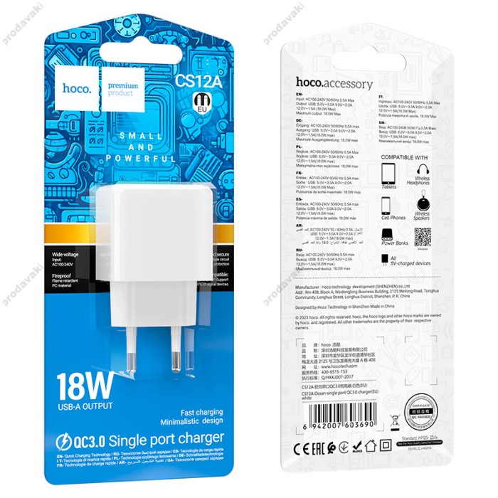 Мережевий зарядний пристрій Hoco CS12A Ocean single port charger 18W White