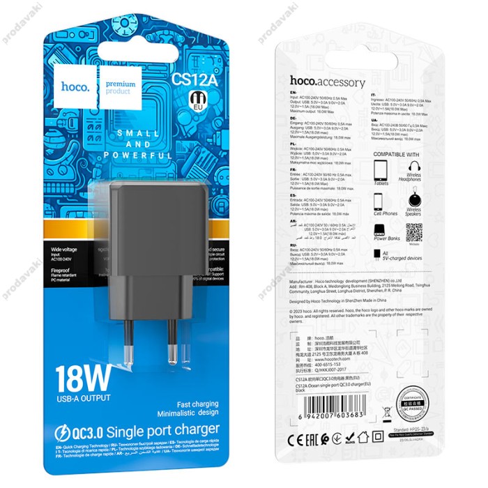 Мережевий зарядний пристрій Hoco CS12A Ocean single port charger 18W Black
