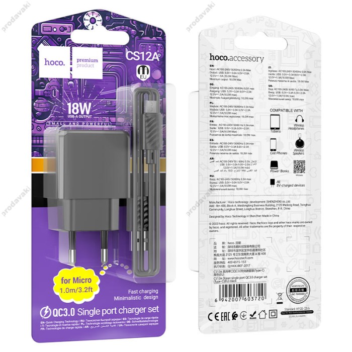 Мережевий зарядний пристрій Hoco CS12A Ocean single port charger Micro USB cable 18W Black
