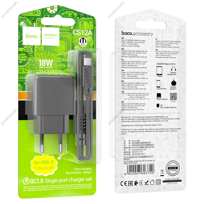 Мережевий зарядний пристрій Hoco CS12A Ocean single port charger Type-C cable 18W Black
