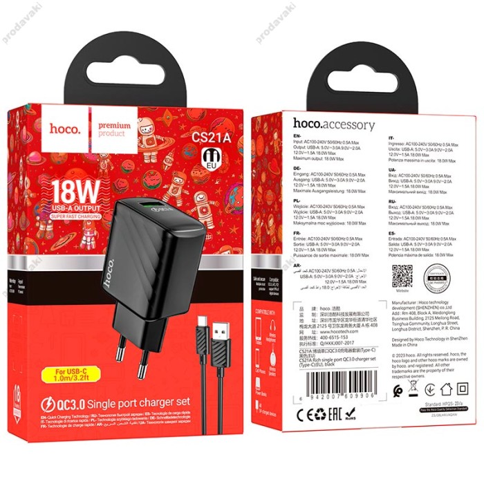 Мережевий зарядний пристрій Hoco CS21A Rich single port charger Type-C cable 18W Black