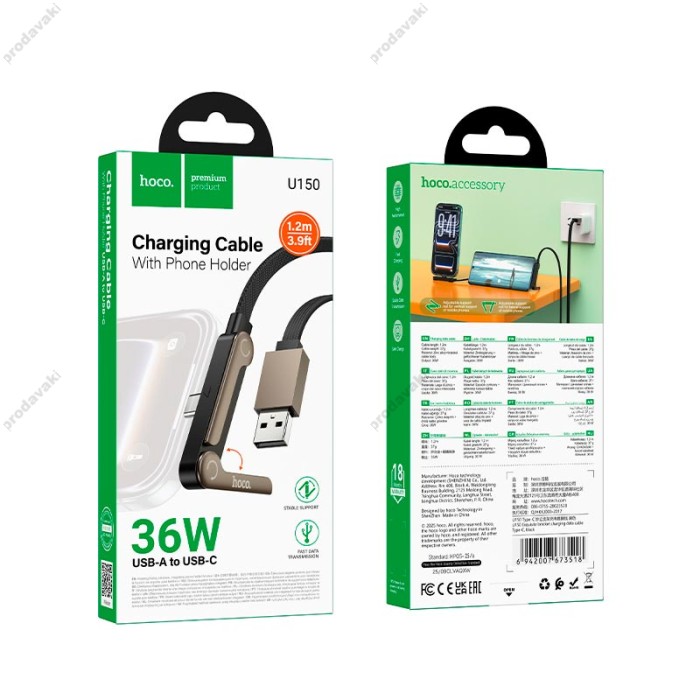 Кабель HOCO U150 Exquisite bracket charging data cable USB to Type-C 36W 3A 1.2m Black