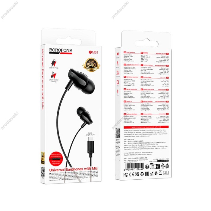 Дротові навушники BOROFONE BM61 Wanderer universal with mic Type-C Black