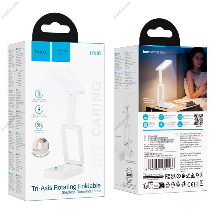Настільна лампа HOCO HX18 Foldable portable table lamp 3000-4500-6000k White