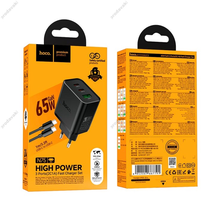 Мережевий зарядний пристрій HOCO N75 Grande charger Type-C cable 65W Black