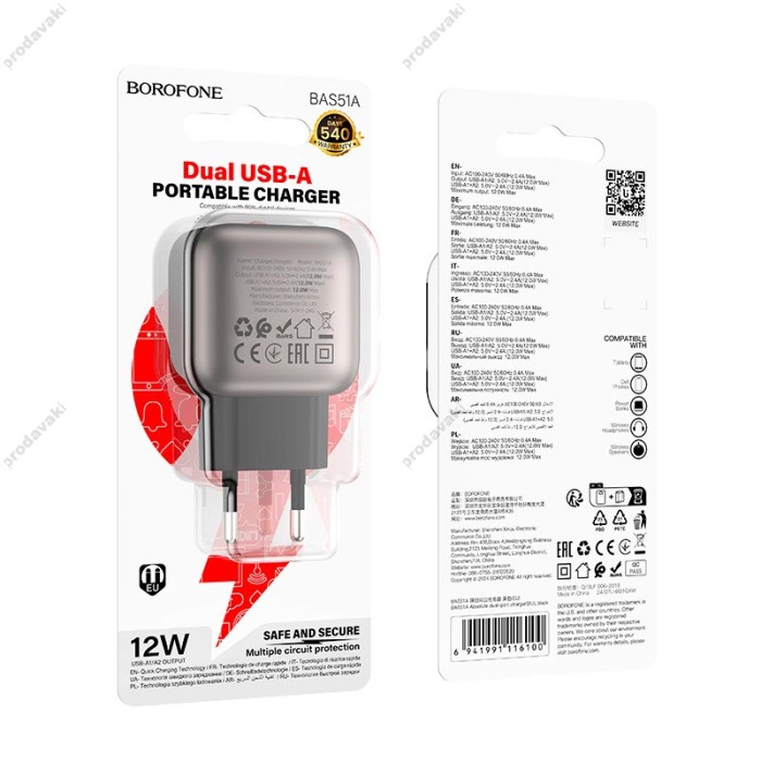 Мережевий зарядний пристрій Borofone BAS51A Absolute dual port charger 12W Black