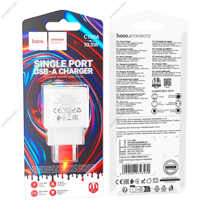 Мережевий зарядний пристрій Hoco C109A Fighter single port charger 10.5W White