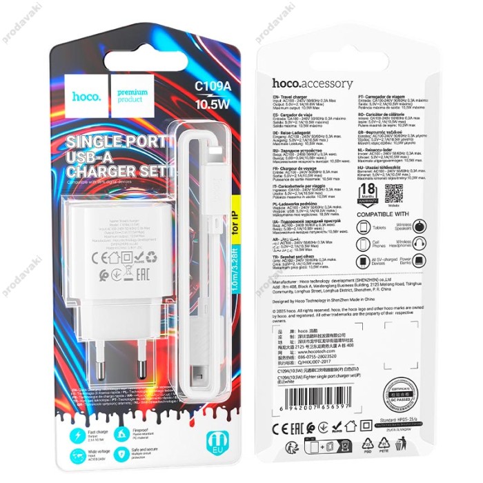 Мережевий зарядний пристрій Hoco C109A Fighter single port charger Lightning cable 10.5W White