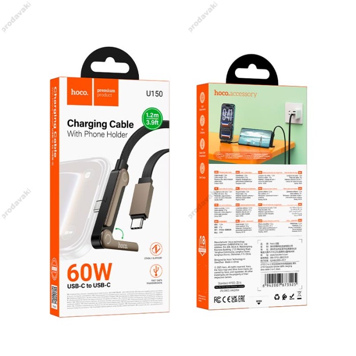 Кабель HOCO U150 Exquisite bracket charging data cable Type-C to Type-C 60W 3A 1.2m Black