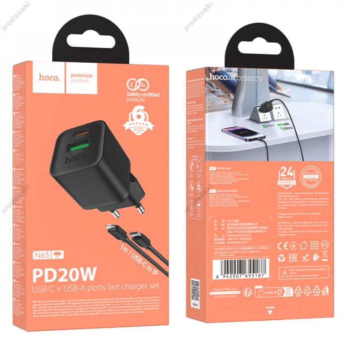 Мережевий зарядний пристрій HOCO N65 Ingenious PD charger Lightning cable 20W Black