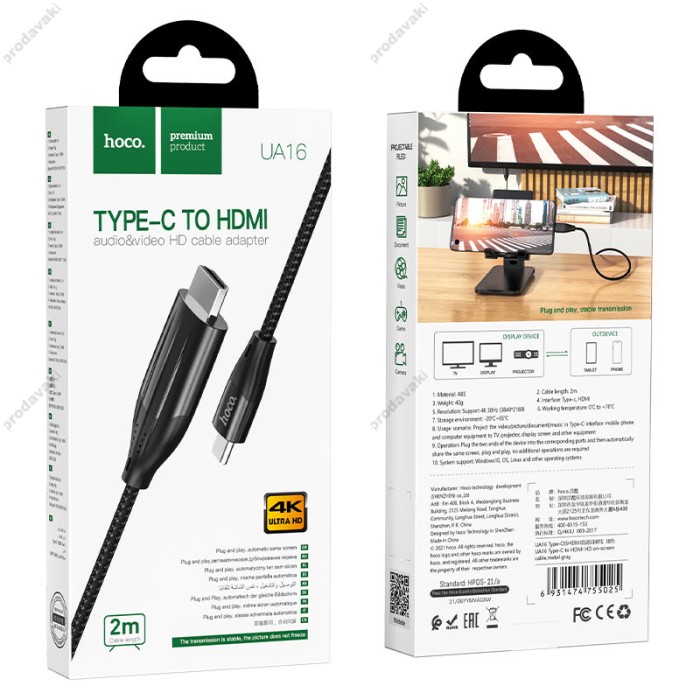 Кабель HOCO UA16 HD on-screen cable Type-C to HDMI 4K 2m Black
