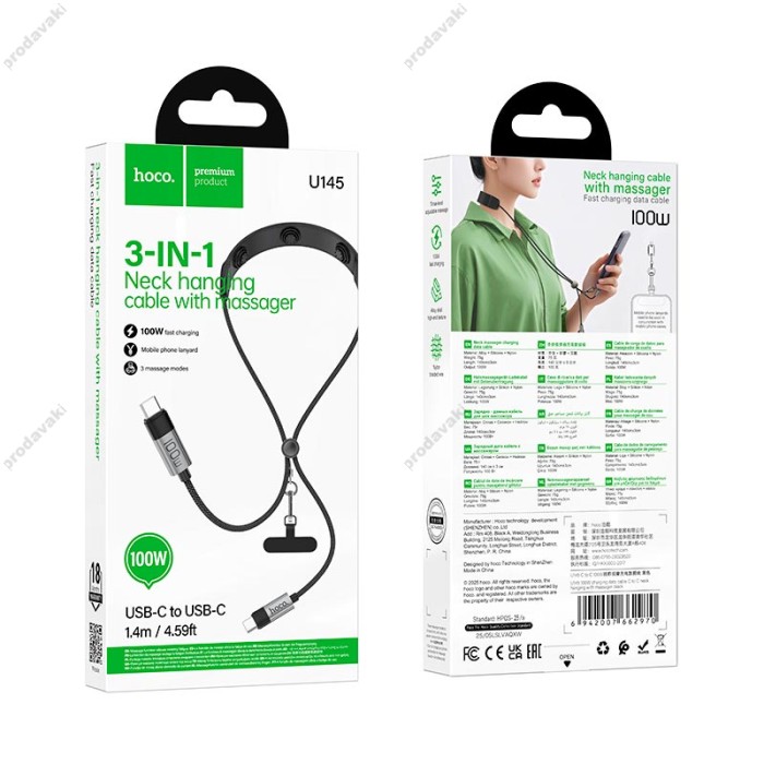 Кабель HOCO U145 charging data cable neck hanging with massager Type-C to Type-C 100W 5A 1.4m Black