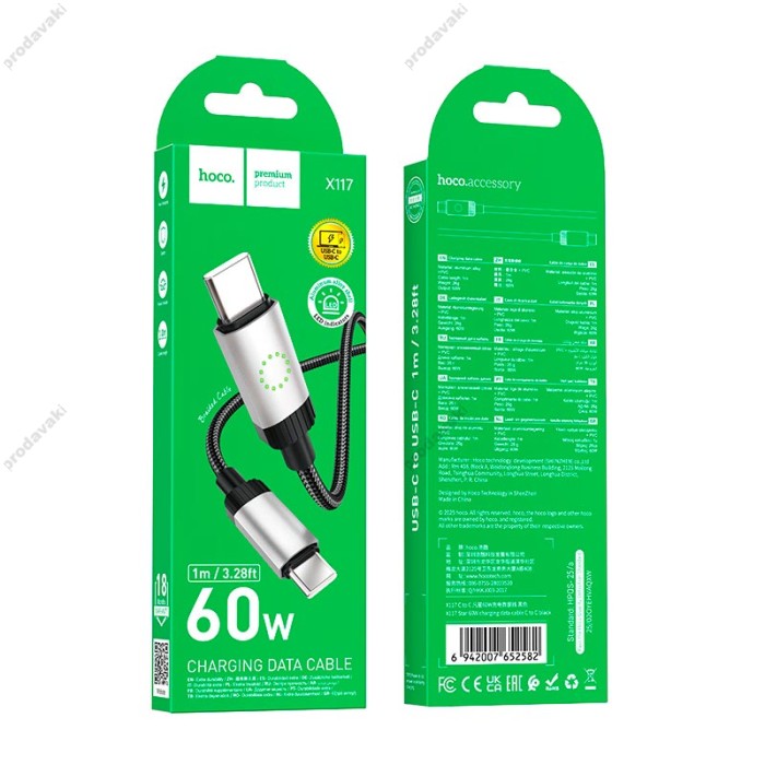 Кабель HOCO X117 Star charging data cable Type-C to Type-C 60W 3A 1m Black
