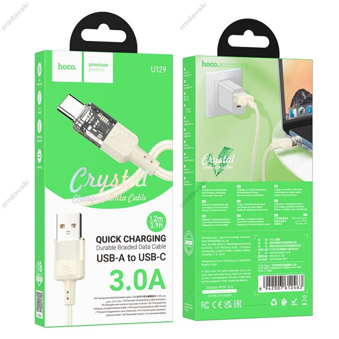 Кабель HOCO U129 transparent charging data cable USB to Type-C 3A 1.2m Beige