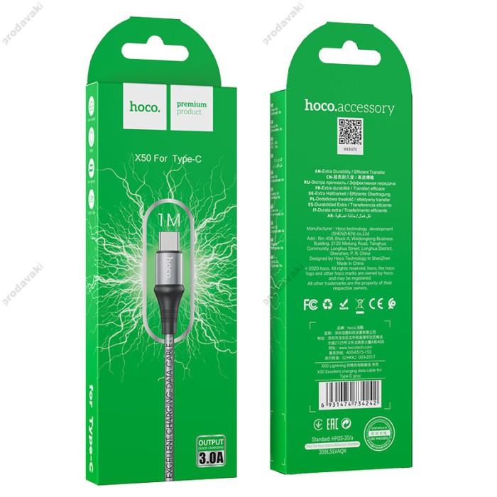 Кабель HOCO X50 Excellent charging data cable USB to Type-C 3A 1m Grey