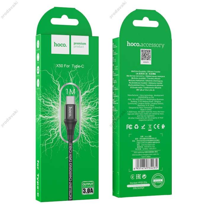 Кабель HOCO X50 Excellent charging data cable USB to Type-C 3A 1m Black