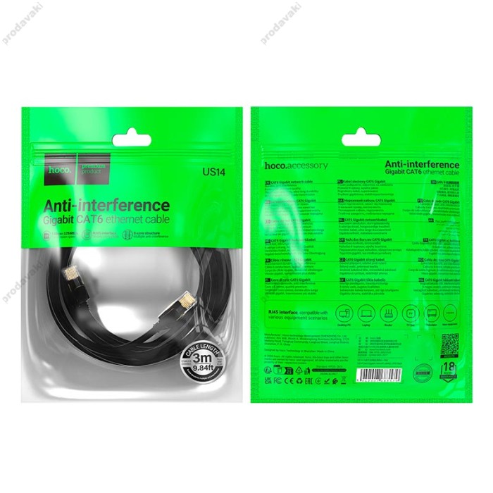 Інтернет кабель (Патч-корд) HOCO US14 Gigabit network cable CAT6 1Gbps 3m Black