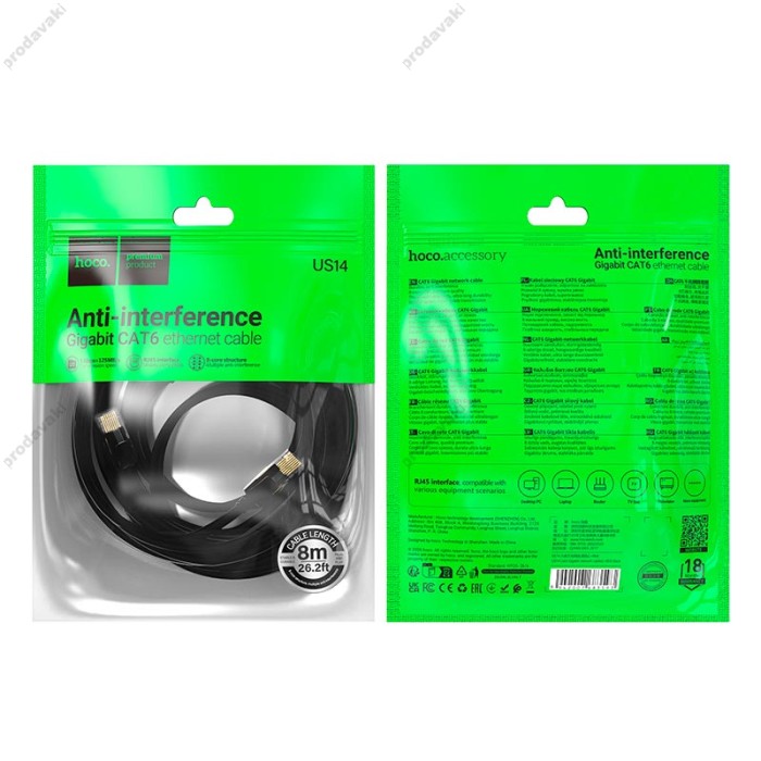 Інтернет кабель (Патч-корд) HOCO US14 Gigabit network cable CAT6 1Gbps 8m Black