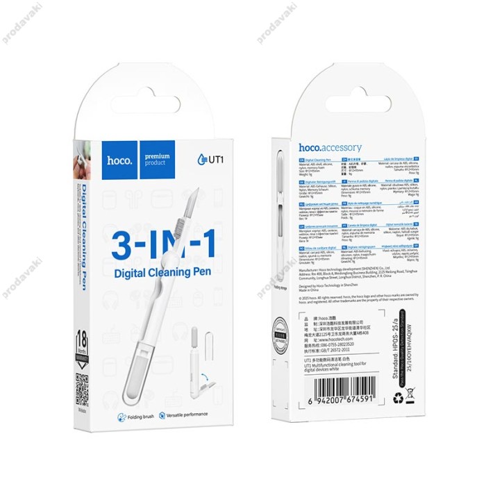 Щітка для очистки навушників HOCO UT1 3-in-1 Multifunctional cleaning tool for digital devices White