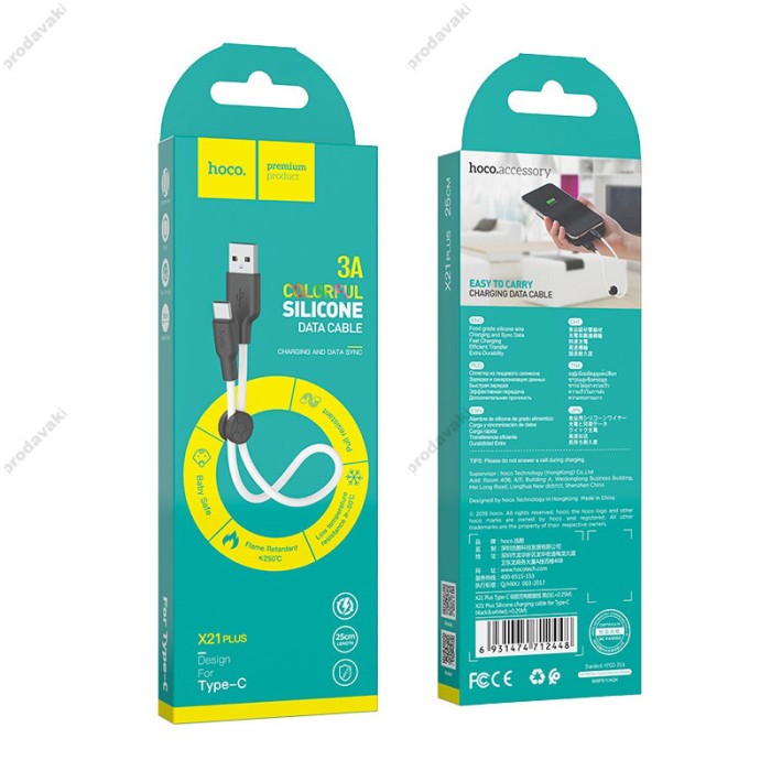 Кабель Hoco X21 Plus Silicone USB to Type-C 3A 0.25m Black-White