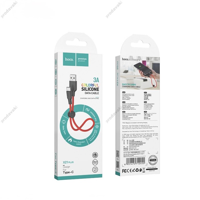 Кабель Hoco X21 Plus Silicone USB to Type-C 3A 0.25m Black-Red