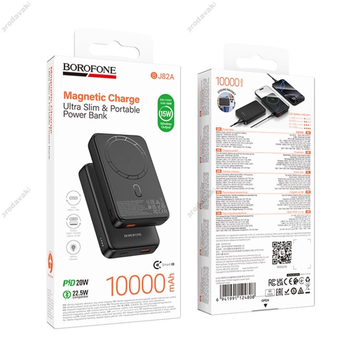 Зовнішній акумулятор Power Bank BOROFONE BJ82A Kody PD20W magnetic power bank 10000mAh Black