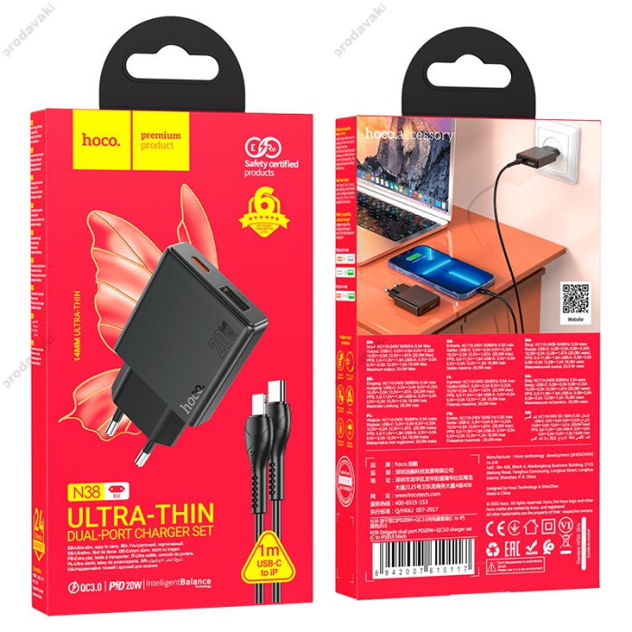 Мережевий зарядний пристрій HOCO N38 Delgado dual port charger Lightning cable 20W Black
