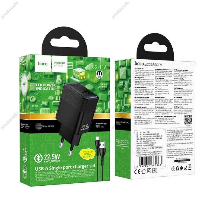 Мережевий зарядний пристрій HOCO CS111A Lounge single-port multi-protocol charge Type-C cable 22.5W Black
