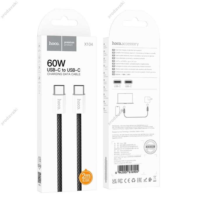 Кабель HOCO X104 Source charging data cable Type-C to Type-C 60W 2m Black