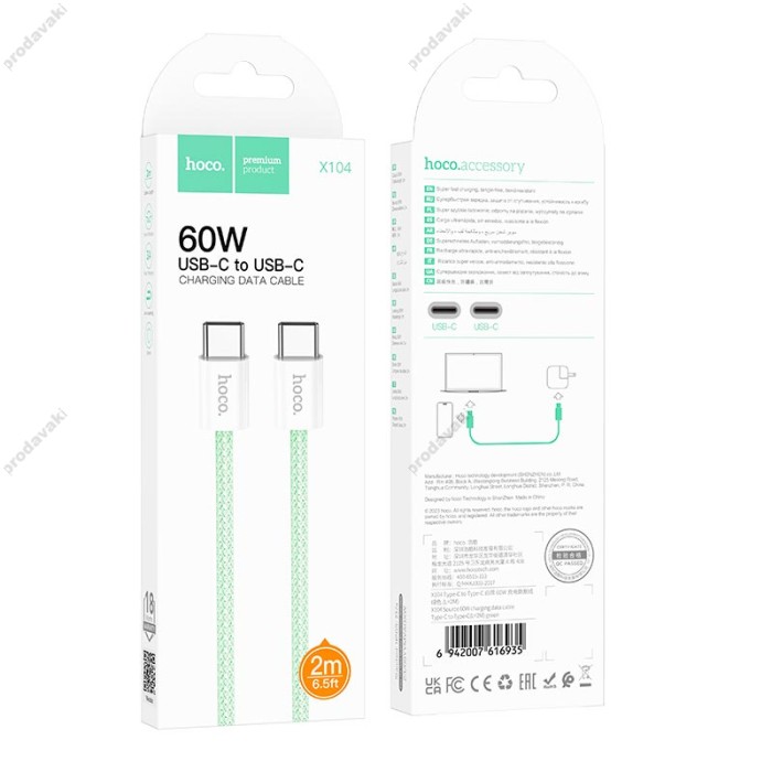 Кабель HOCO X104 Source charging data cable Type-C to Type-C 60W 2m Green