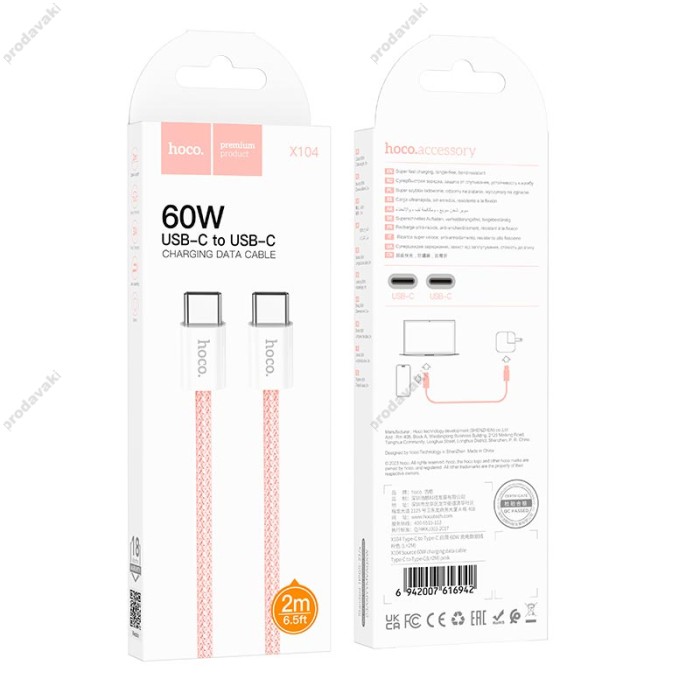 Кабель HOCO X104 Source charging data cable Type-C to Type-C 60W 2m Pink