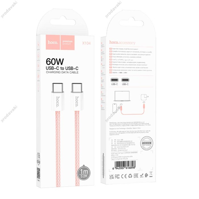 Кабель HOCO X104 Source charging data cable Type-C to Type-C 60W 3A 1m Pink