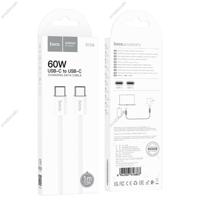 Кабель HOCO X104 Source charging data cable Type-C to Type-C 60W 3A 1m White