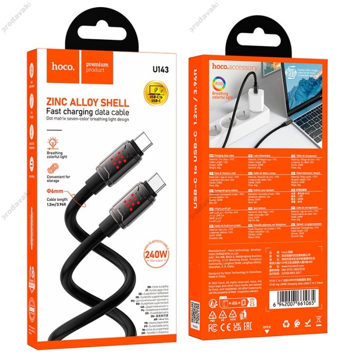 Кабель HOCO U143 Joy charging data cable Type-C to Type-C 240W 5A 1.2m Black