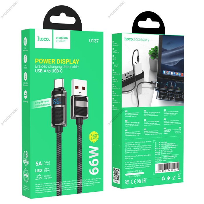 Кабель HOCO U137 Line charging data cable with display USB to Type-C 66W 5A 1.2m Black