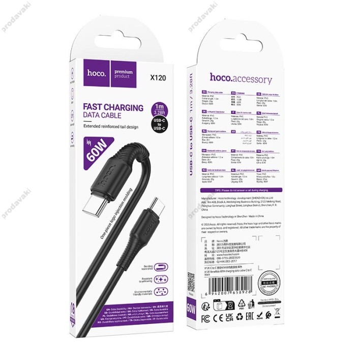 Кабель HOCO X120 Beneficio charging data cable Type-C to Type-C 60W 3A 1m Black