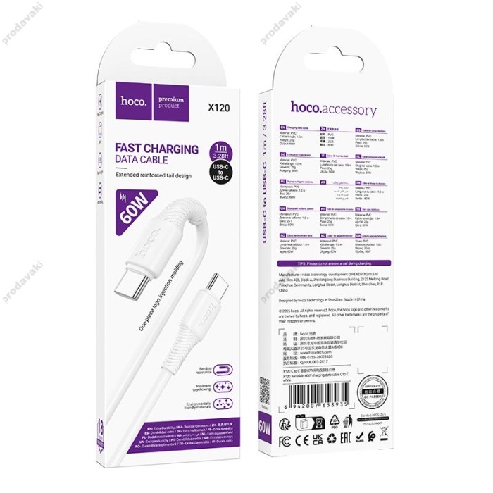 Кабель HOCO X120 Beneficio charging data cable Type-C to Type-C 60W 3A 1m White