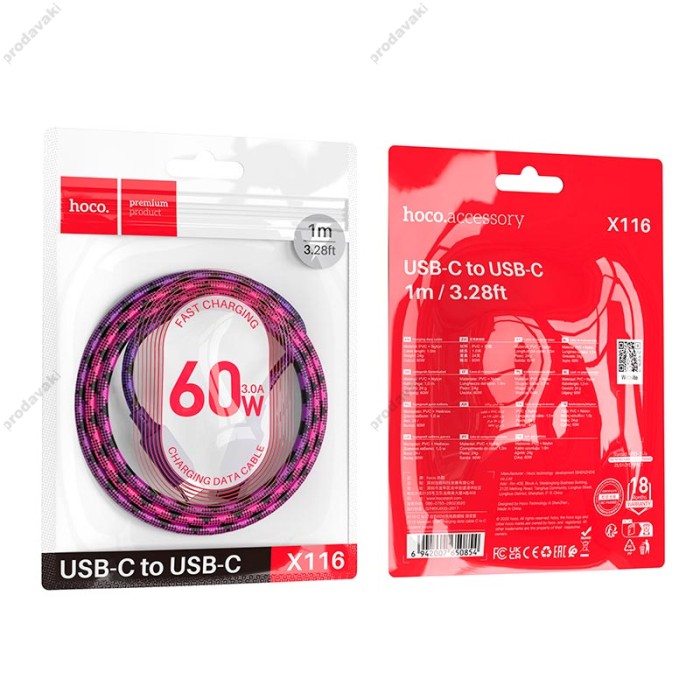 Кабель HOCO X116 Meridian charging data cable Type-C to Type-C 60W 3A 1m Purple