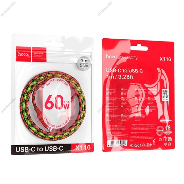 Кабель HOCO X116 Meridian charging data cable Type-C to Type-C 60W 3A 1m Red