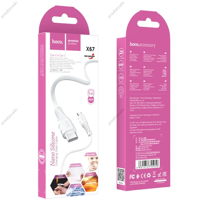 Кабель HOCO X67 Nano silicone charging data cable Type-C to Type-C 60W 3A 1.2m White
