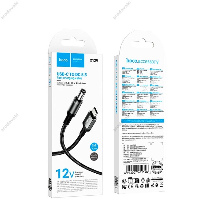 Кабель живлення для роутера HOCO X129 Advantage charging cable Type-C to DC 5.5мм на 2.1/2.5мм 12V Black
