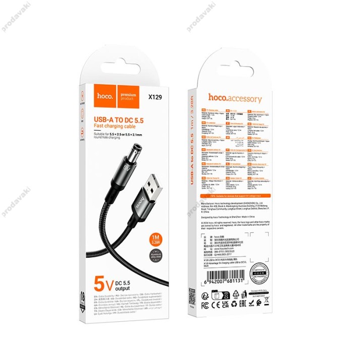 Кабель живлення для роутера HOCO X129 Advantage charging cable USB to DC 5.5мм на 2.1/2.5мм 5V Black