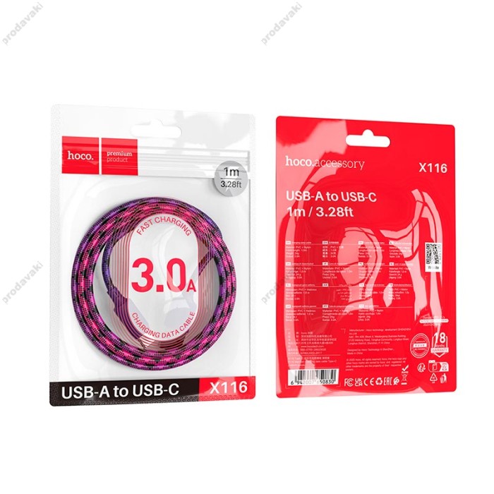 Кабель HOCO X116 Meridian charging data cable USB to Type-C 3A 1m Purple