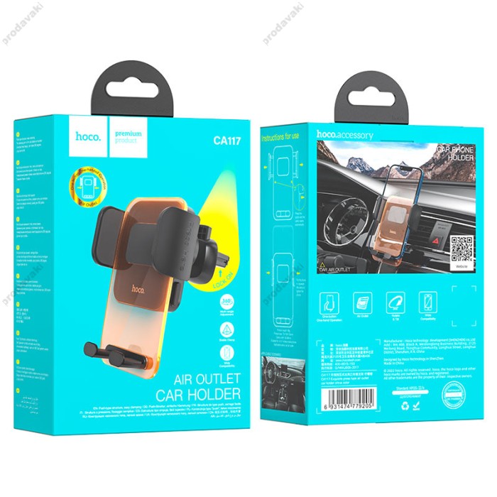Автомобільний тримач Hoco CA117 Exquisite press type air outlet Car holder Black-Orange