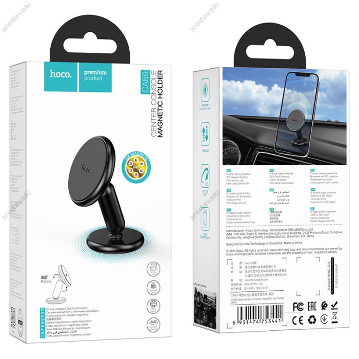 Автомобільний тримач Hoco CA89 Ideal center console magnetic car holder Black