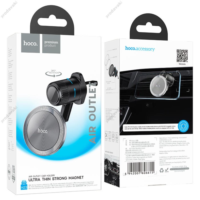 Автомобільний тримач із бездротовою зарядкою Hoco H23 Alma metal ring magnetic car holder (air outlet) Black