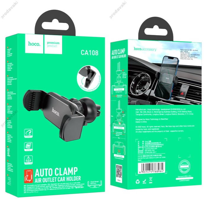 Автомобільний тримач Hoco CA108 Pilot auto clamp air outlet car holder Black