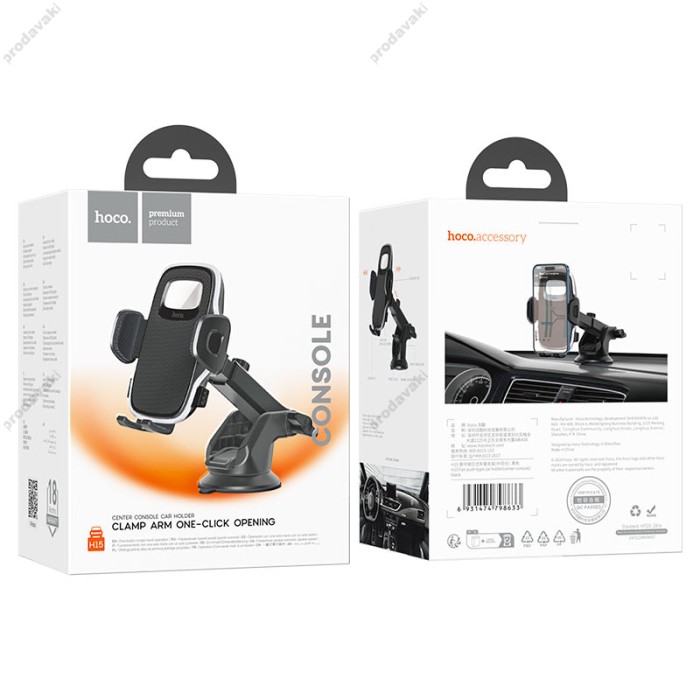 Автомобільний тримач Hoco H15 Fair push-type car holder (center console) Black