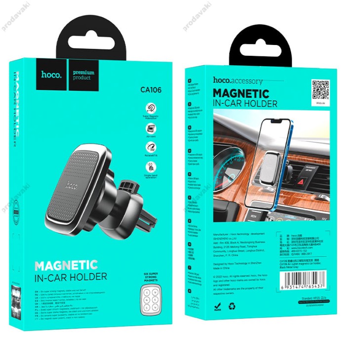 Автомобільний тримач Hoco CA106 Air outlet magnetic car holder Black