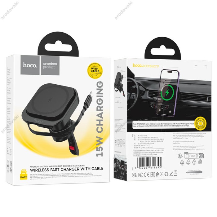 Автомобільний тримач із бездротовою зарядкою Hoco HW23 Magic magnetic wireless fast charging Black